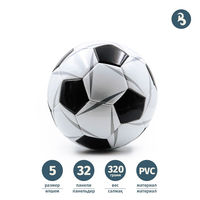 Мяч футбольный, 5 размер, 32 панели, 2 слоя, PVC 2.7мм, 320г (+-5%) (3) S850-0011 - фото 6821
